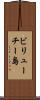 ビリューチー島 Scroll
