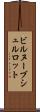 ビルヌーブシュルロット Scroll