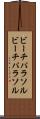 ビーチパラソル Scroll