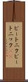 ビートニク Scroll
