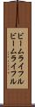 ビームライフル Scroll