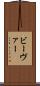 ビーヴァー Scroll