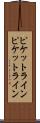 ピケットライン Scroll