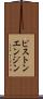 ピストンエンジン Scroll