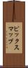 ピックスマップ Scroll