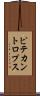 ピテカントロプス Scroll