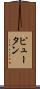 Pyuthan Scroll