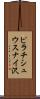 ピラチシュウスナイ沢 Scroll