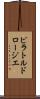 ピラトルドロージエ Scroll