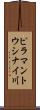 ピラマントウシナイ川 Scroll
