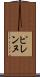 ピレンヌ Scroll