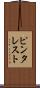 ピンタレスト Scroll
