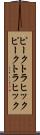 ピークトラヒック Scroll