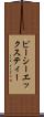 ピーシーエックスティー Scroll
