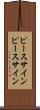 ピースサイン Scroll
