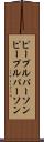 ピープルパーソン Scroll