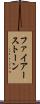 ファイアーストーン Scroll
