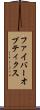 ファイバーオプティクス Scroll