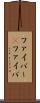 ファイバー(P) Scroll