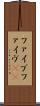 ファイブ Scroll
