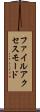 ファイル・アクセス・モード Scroll