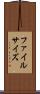 ファイルサイズ Scroll