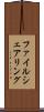 ファイル・シェアリング Scroll