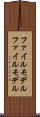 ファイルモデル Scroll