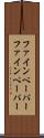 ファインペーパー Scroll