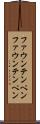 ファウンテンペン Scroll