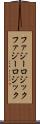 ファジーロジック Scroll