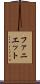 Faniette Scroll