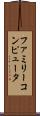 ファミリーコンピュータ Scroll