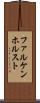 ファルケンホルスト Scroll
