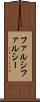 ファルシ Scroll