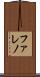 Faleno Scroll