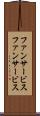 ファンサービス Scroll