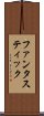 ファンタスティック Scroll