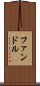 ファンドル Scroll