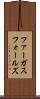 ファーガスフォールズ Scroll