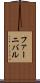 ファーニバル Scroll