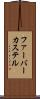 ファーバーカステル Scroll
