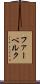 ファーベルク Scroll
