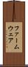 ファームウェア Scroll