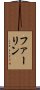 ファーリン Scroll