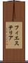 フィエステリア Scroll