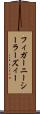 フィガーニーシーラーズィー Scroll