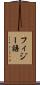 フィジー語 Scroll