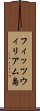 フィッツウィリアム島 Scroll