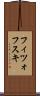 フィツォフスキ Scroll
